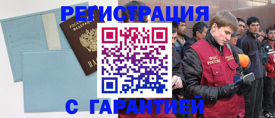 временная регистрация для школы в Усмани