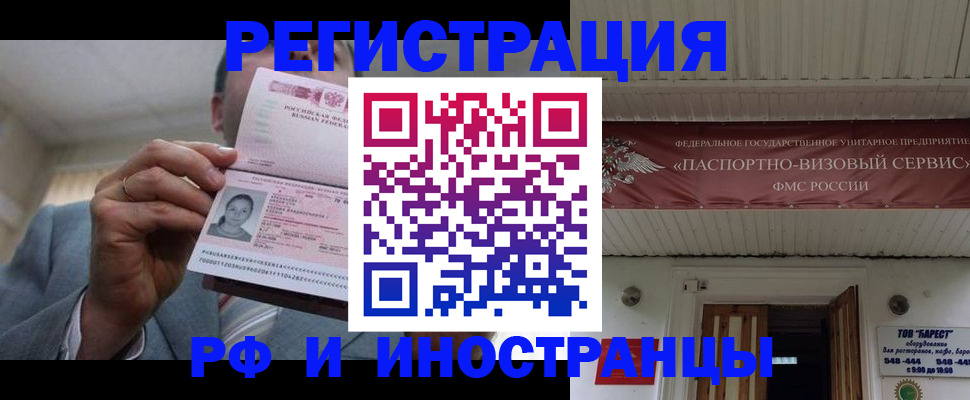 прописка для военкомата в Усмани