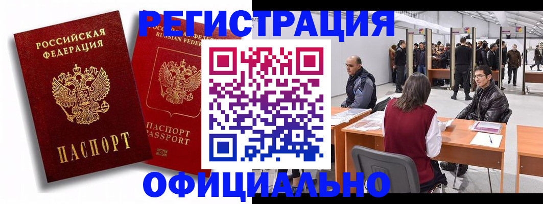 прописка для кредита в Усмани